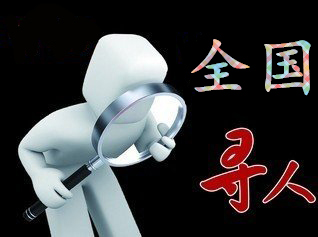 马村区寻人公司找一个人要多少钱？