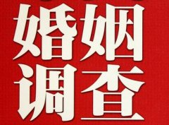 「马村区私家调查」公司教你如何维护好感情