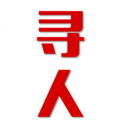 马村区找人公司寻人方法