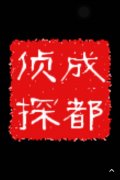 「马村区私家调查」取证必备知识和素养